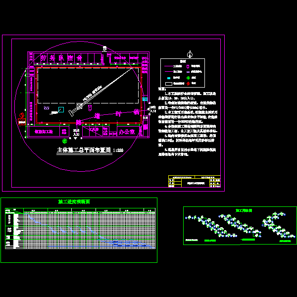 施工组织设计.dwg