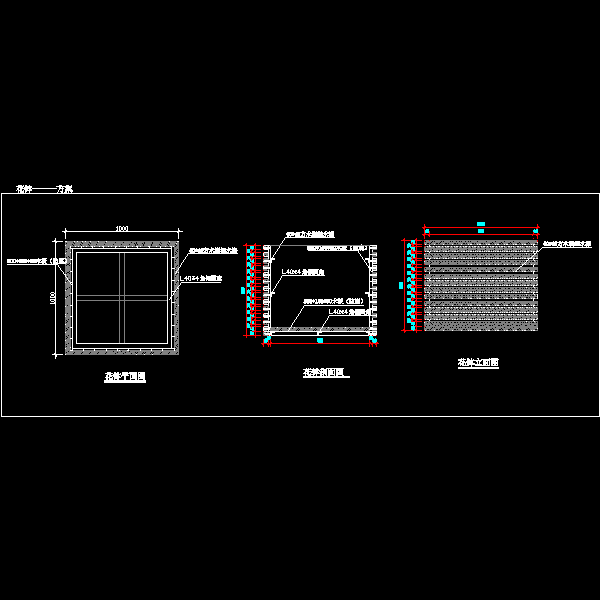 方形花钵施工大样CAD图纸(dwg)