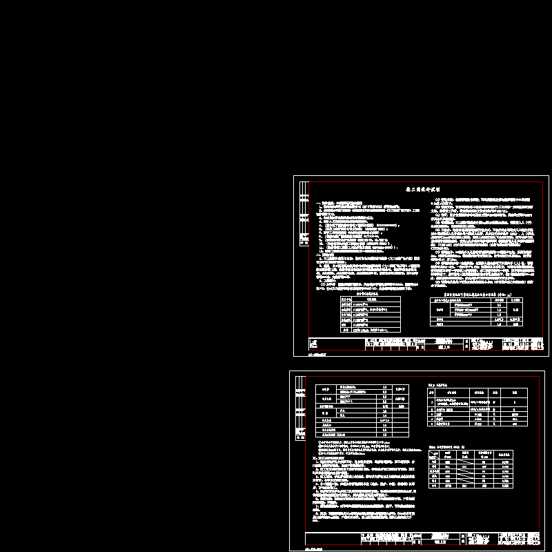 1-2施工图说明.dwg