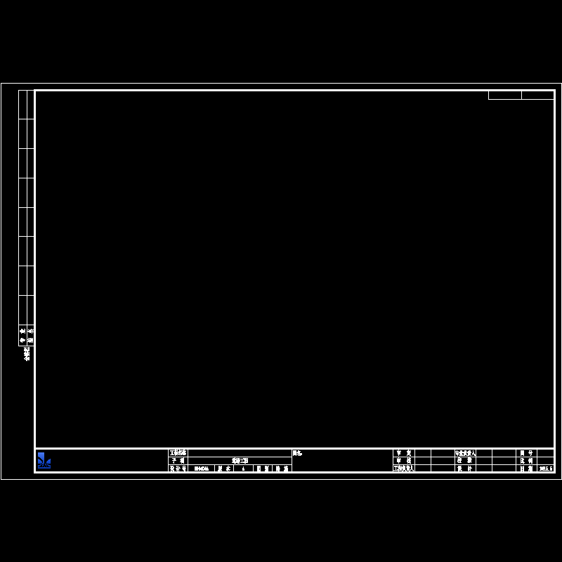 铁道图框.dwg