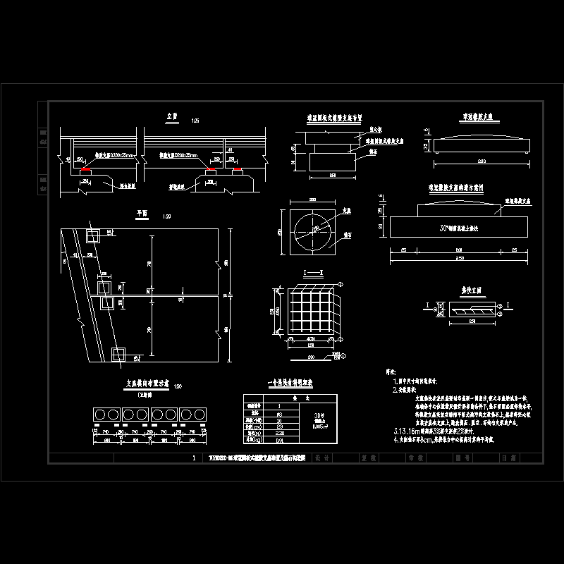 d200球冠支座构造.dwg