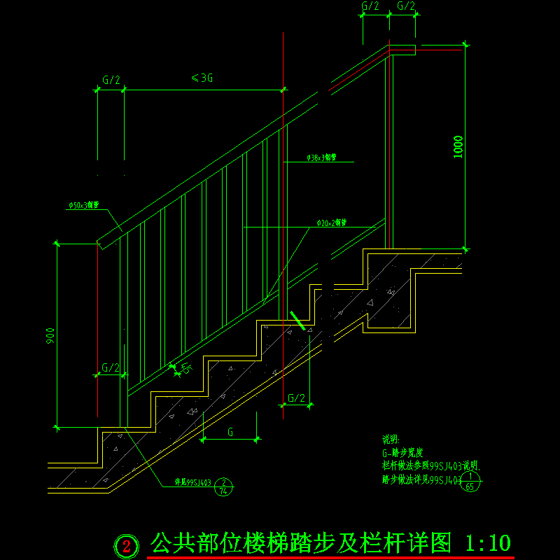 楼梯栏杆图纸 - 1