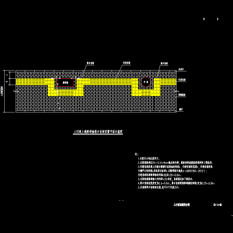 市政道路工程人行道提示盲道设置平面示意CAD图纸(dwg)