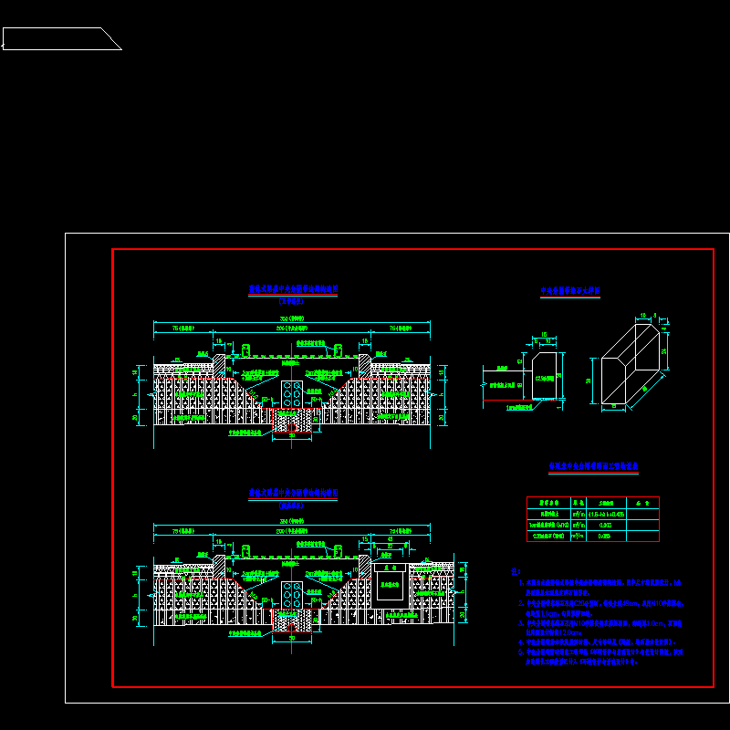 中央分隔带设计CAD图纸(dwg)