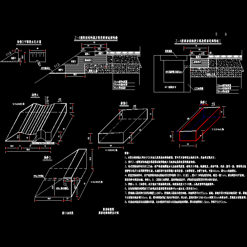 高速公路路面结构 - 1