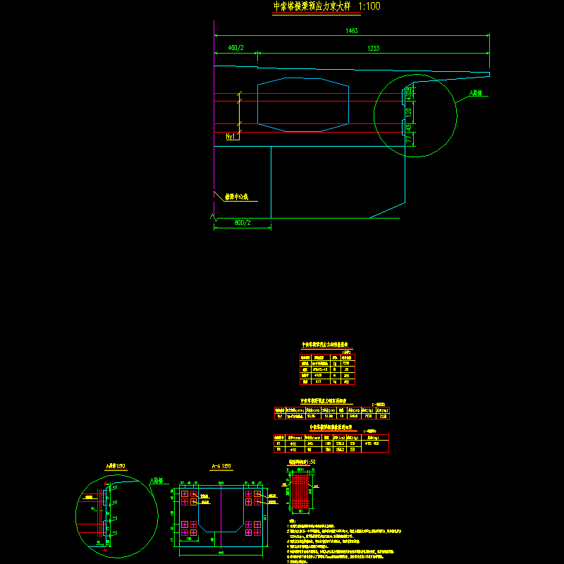 l008中塔横梁横向预应力钢束布置图.dwg