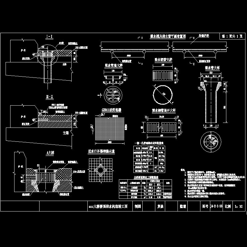 一份40m预应力混凝土连续T梁桥面排水构造节点CAD详图纸设计(扩大基础)(dwg)