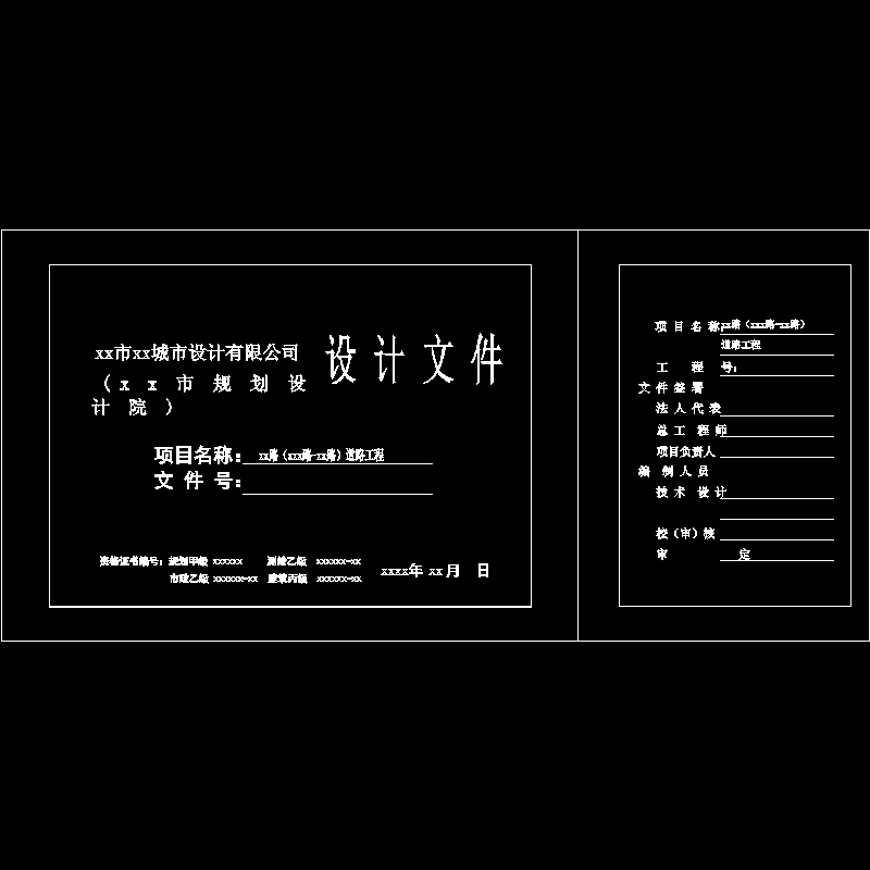 封皮-gtj.dwg