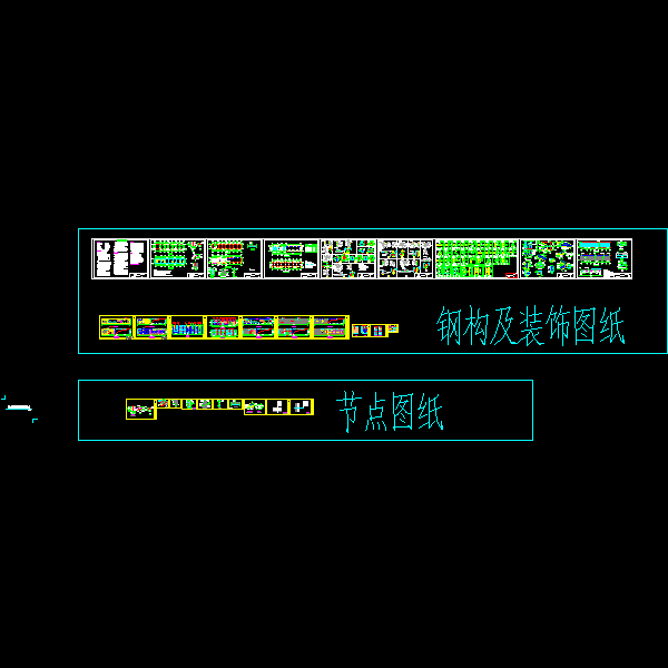 接待中心施工图 - 1