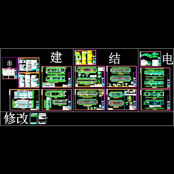 5层框架中学教学楼结构设计CAD施工图纸(dwg)(二级结构安全)