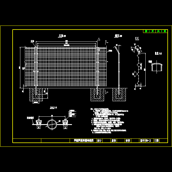 高速公路施工方案 - 2