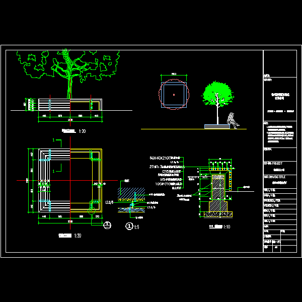 一份树池坐凳施工CAD大样图纸