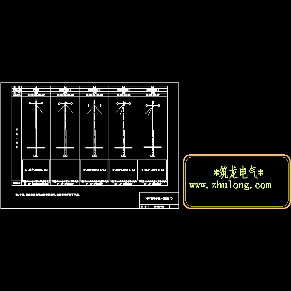 002 杆型一览图2.dwg