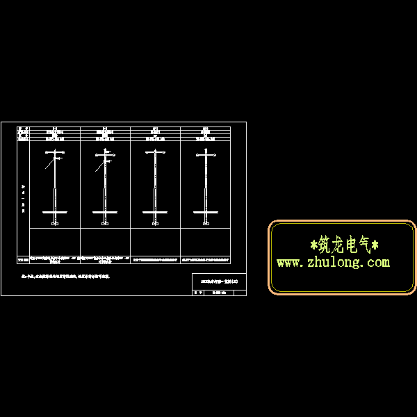 003 杆型一览图3.dwg