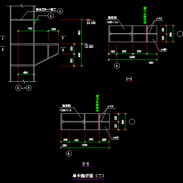 37-2 单牛腿详图（二）.dwg