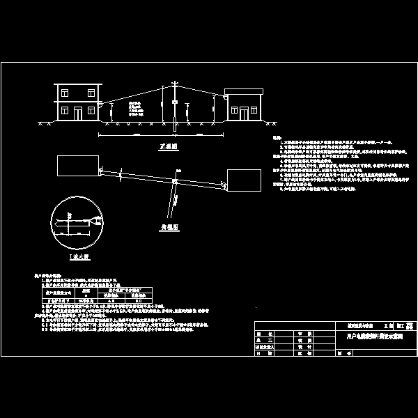 04 用户电能表挂杆装设示意图.dwg