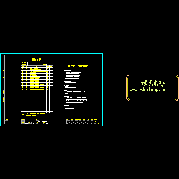 小区1#_电施_t3-03.dwg