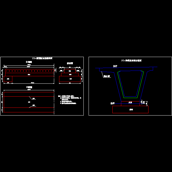 预制梁台座标准图.dwg