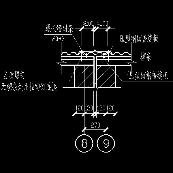 屋面变形缝 - 1