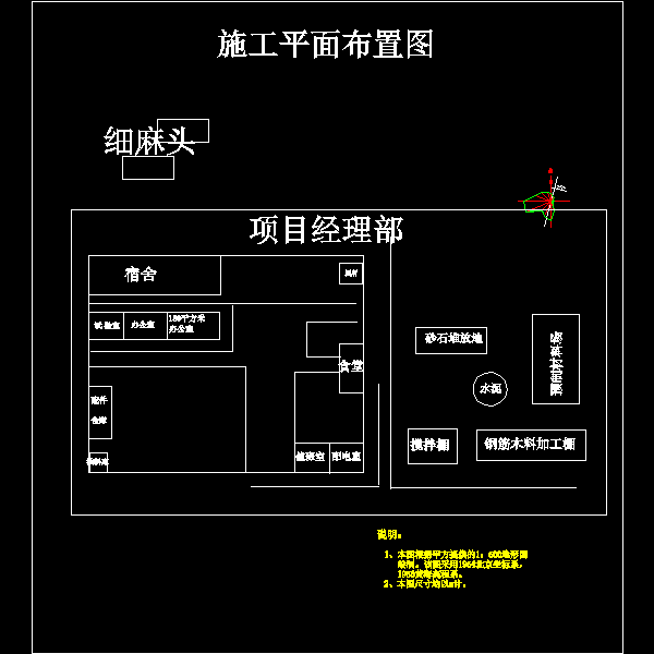 风电场施工组织设计 - 1