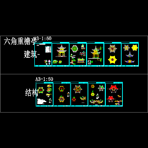 六角亭基础结构 - 1