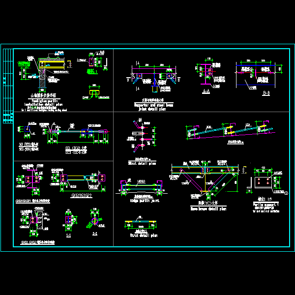 一份厂房檩条及支撑节点构造详细设计CAD图纸