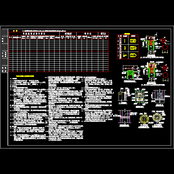 [CAD]预应力混凝土管桩通用总说明和大样