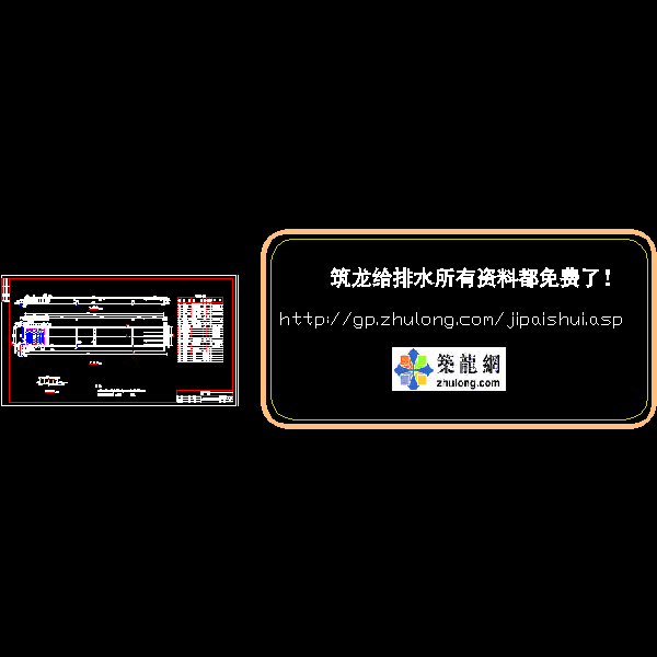 折板絮凝平流沉淀池 - 1