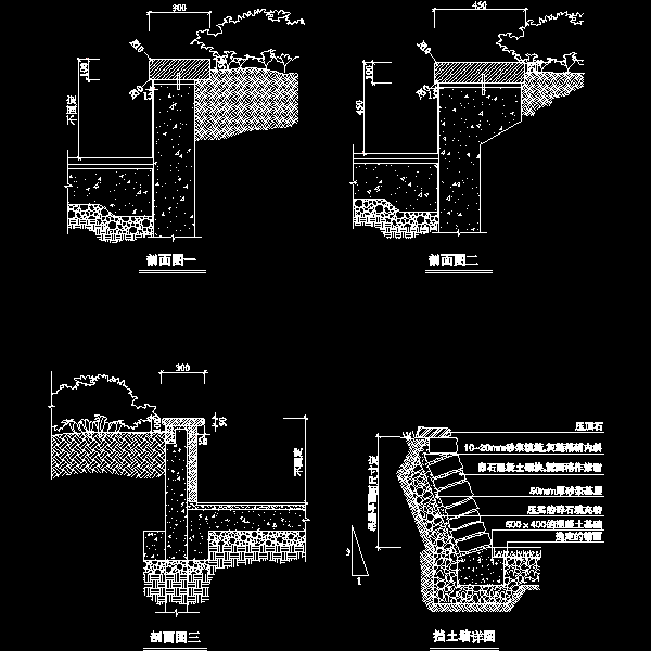 四类挡土墙CAD施工图纸(dwg)