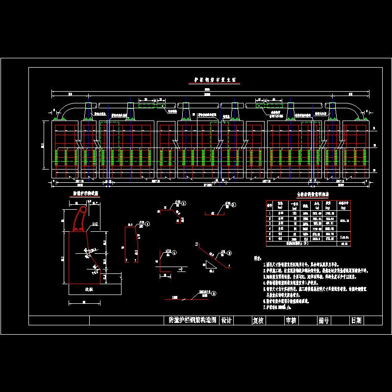 16防撞护栏钢筋构造图.dwg