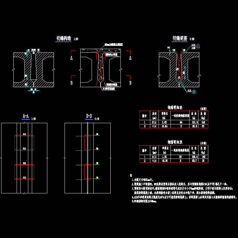 10 绞缝钢筋构造图.dwg