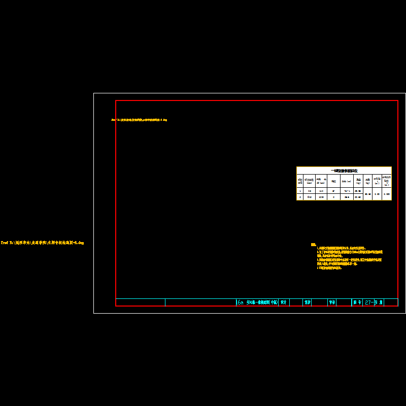 主梁中板构造图.dwg