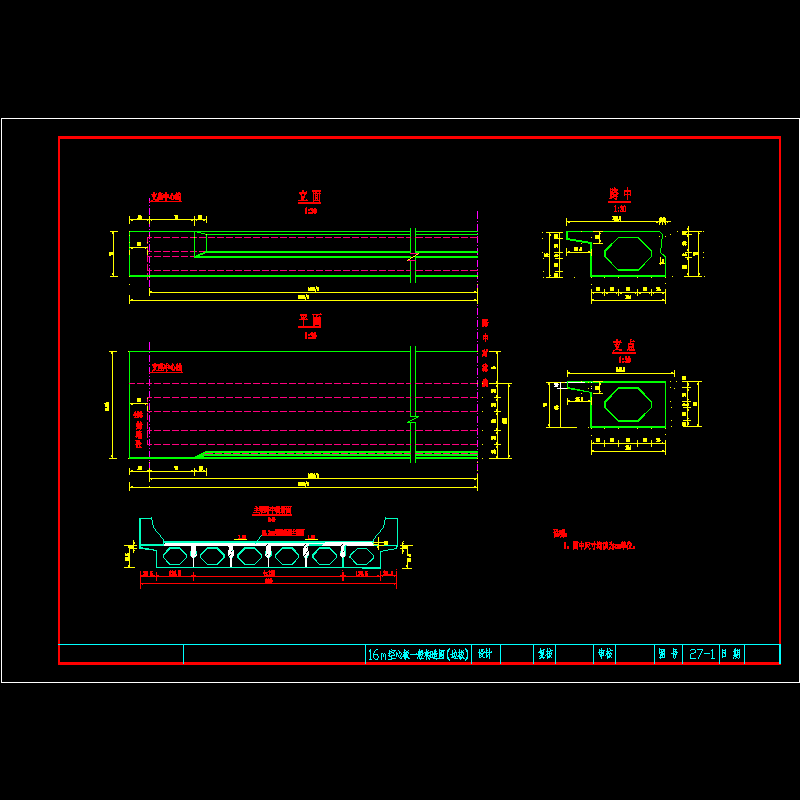 主梁边板构造图.dwg