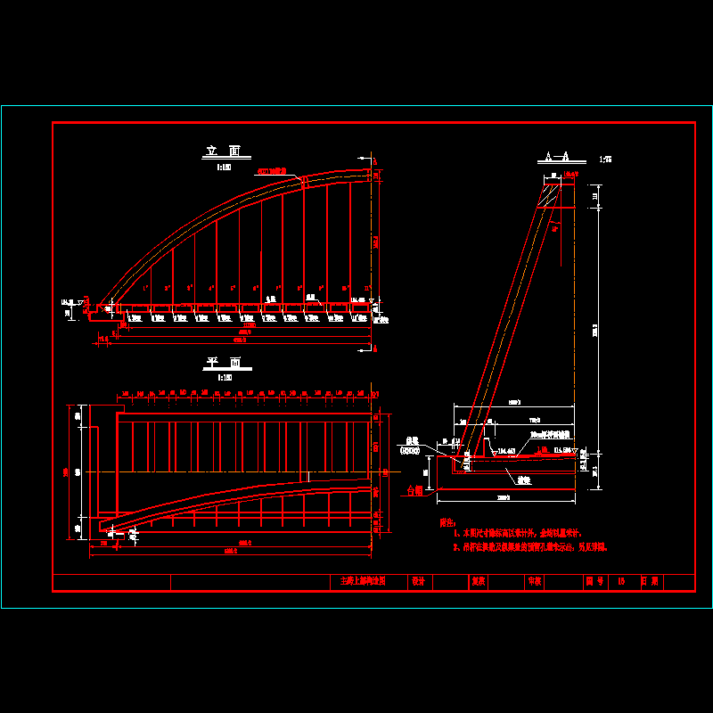 主跨上部构造.dwg