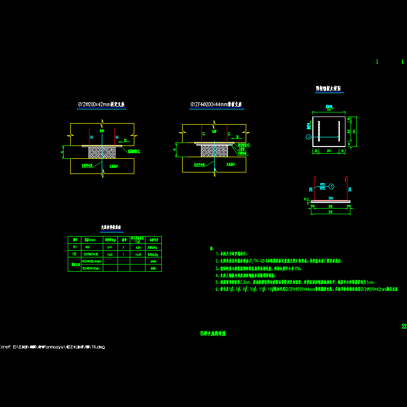 一份20m预制空心板支座构造节点CAD详图纸设计(dwg)