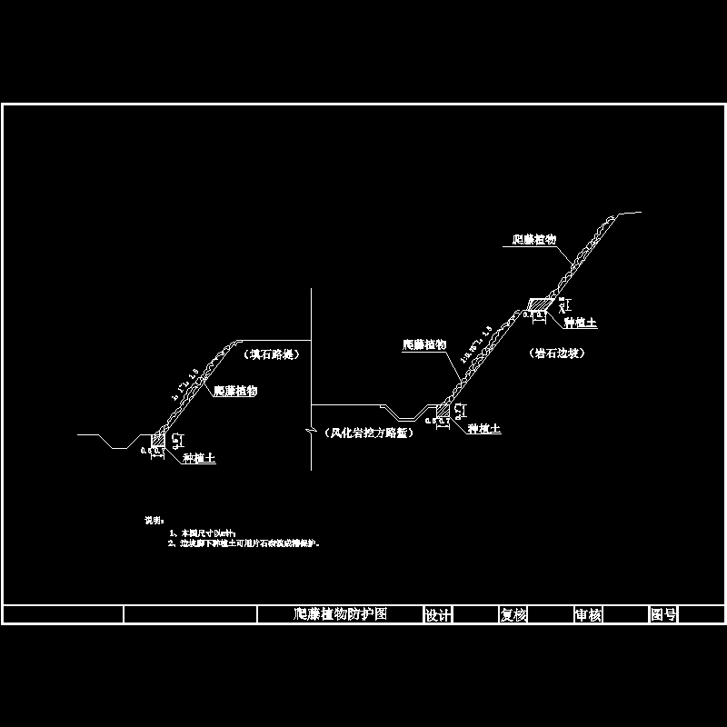 1-4爬藤植物护坡r14.dwg