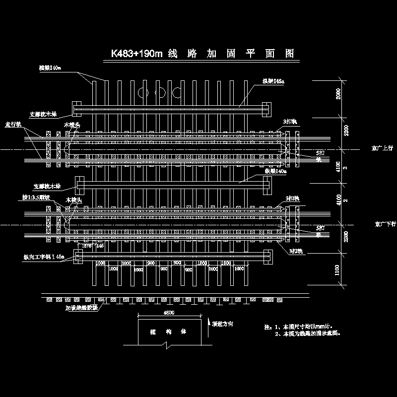 顶桥线路加固平面布置CAD图纸(dwg)
