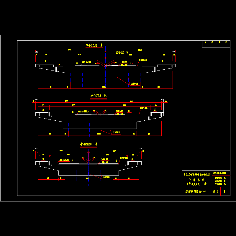 连续板横断面1.dwg