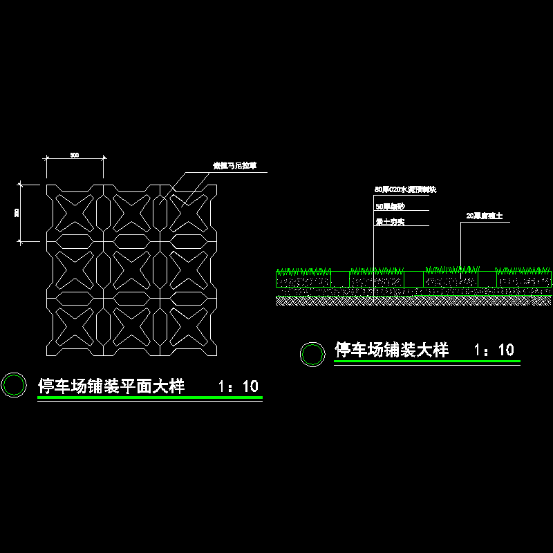 停车场铺装平面(1).dwg