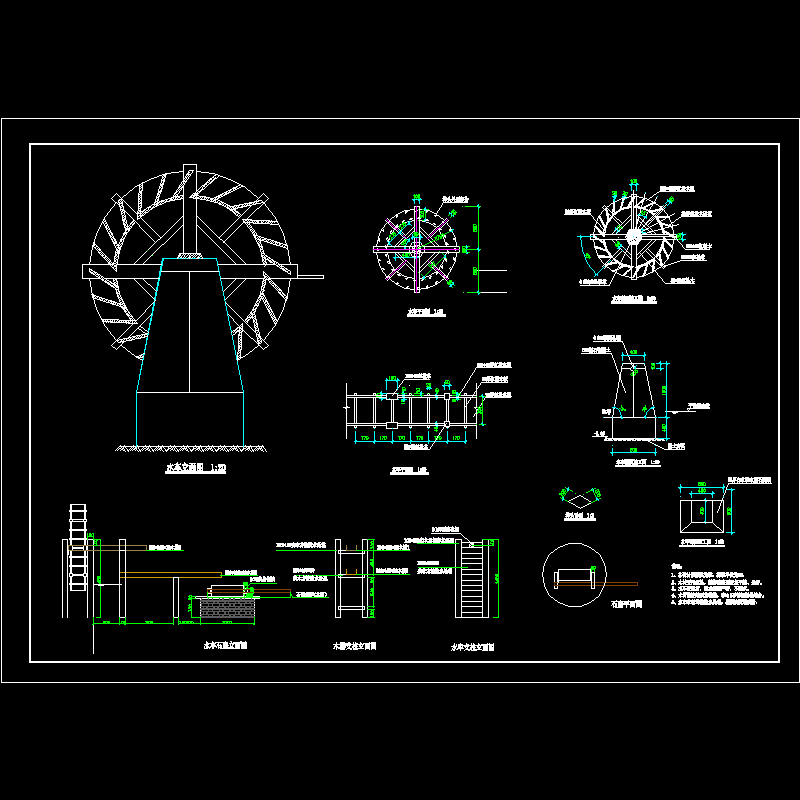 水车节点大样CAD图纸(dwg)