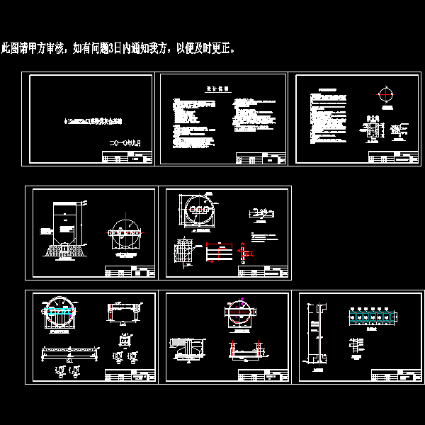 粉煤灰仓基础结构设计CAD施工图纸(dwg)(二级结构安全)