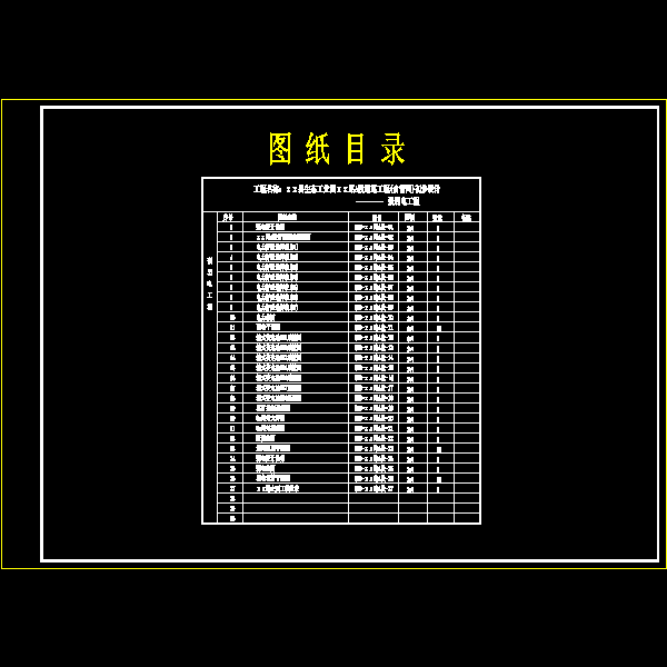 强弱电施工方案 - 1