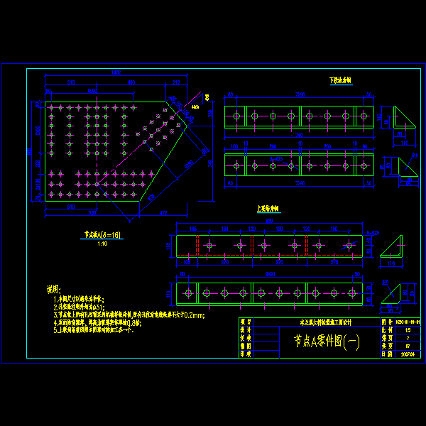 箱梁桥施工方案 - 4