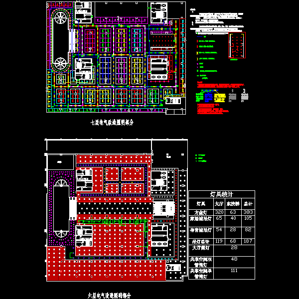 大型综合商场6、7层电气改造CAD施工图纸(dwg)