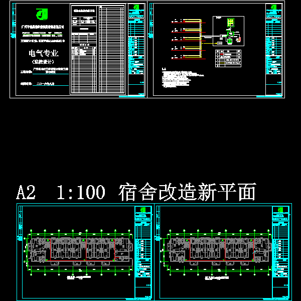 学校宿舍施工图 - 5