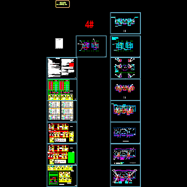 4#楼 20110419 d.dwg