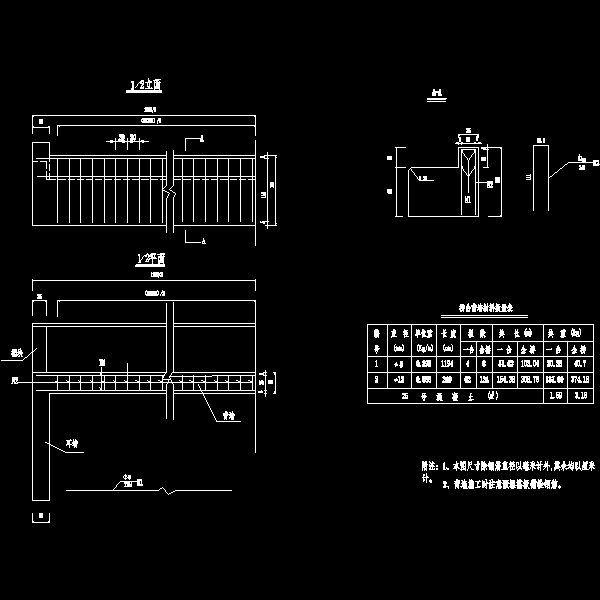 山水沟桥台背墙钢筋构造图10.dwg