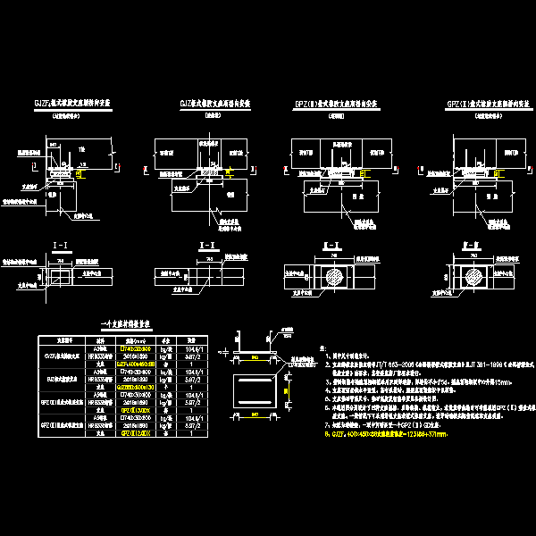 连续梁支座（40m）.dwg