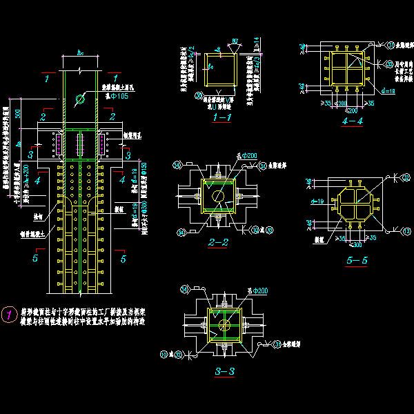 一份箱形截面柱与十字形截面柱节点构造详细设计CAD图纸
