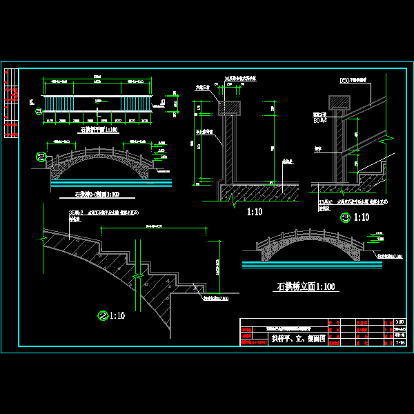 一份石拱桥dwg格式施工详细设计CAD图纸